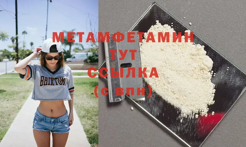 Метамфетамин Methamphetamine  МЕГА сайт  Наволоки 